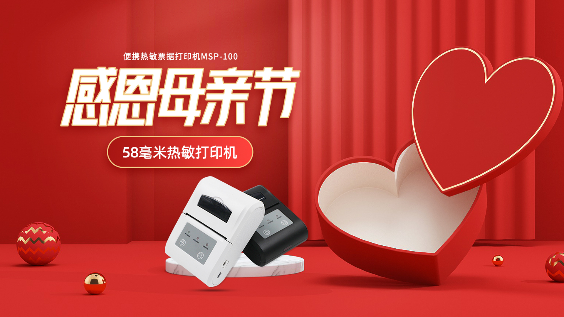 母親節(jié)的交通罰單，你知道選哪款打印機嗎？
